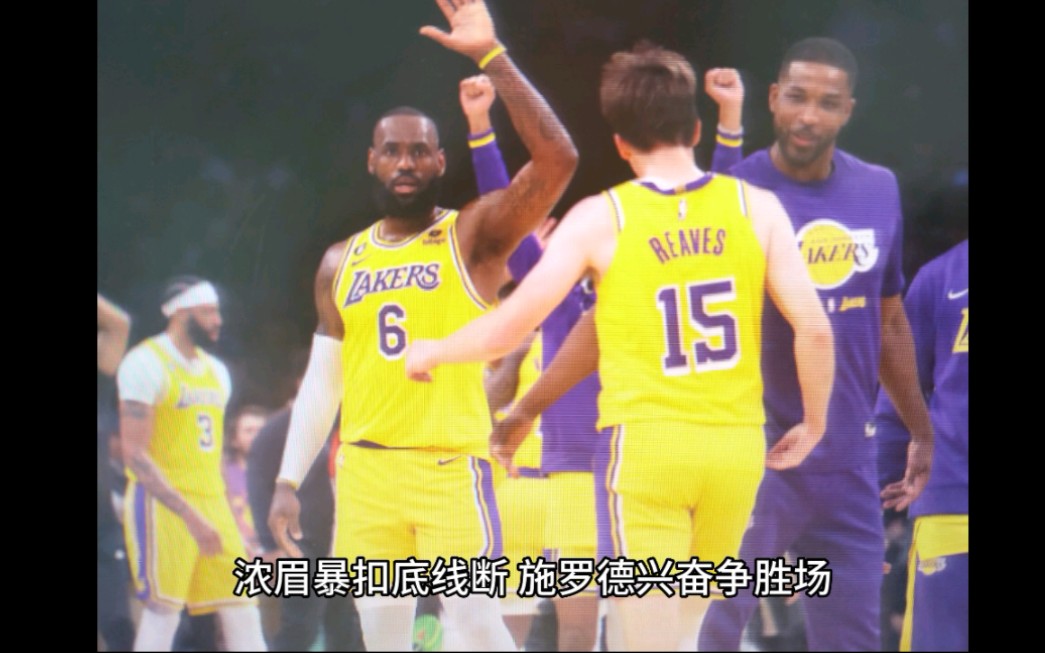 202223赛季NBA季后赛湖人122101勇士晋级西部决赛#湖人vs勇士 #金州勇士 #詹姆斯哔哩哔哩bilibili