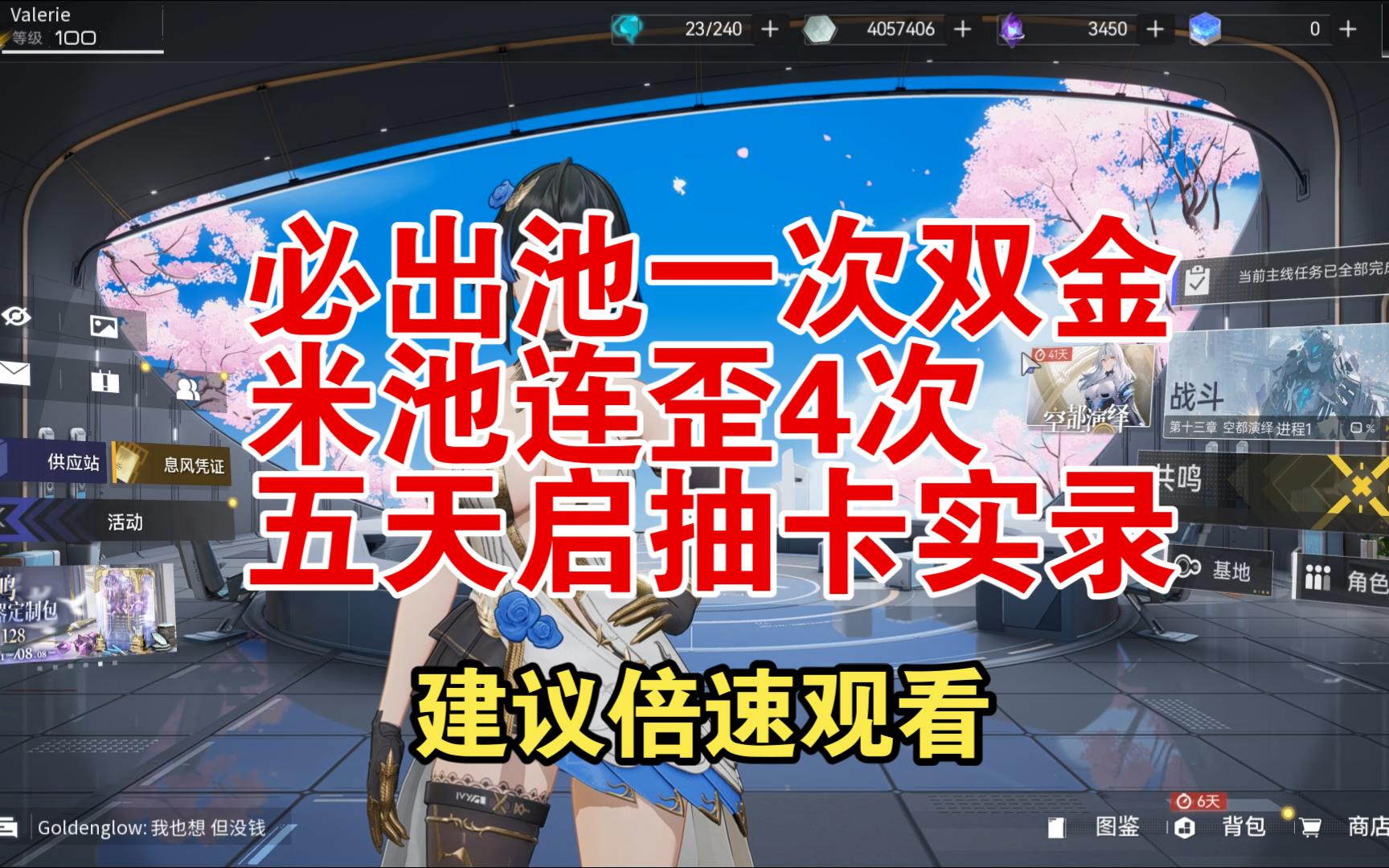 [尘白禁区]纯享抽里芙五天启,米池歪4次,充值到被银行打电话,建议倍速观看.哔哩哔哩bilibili