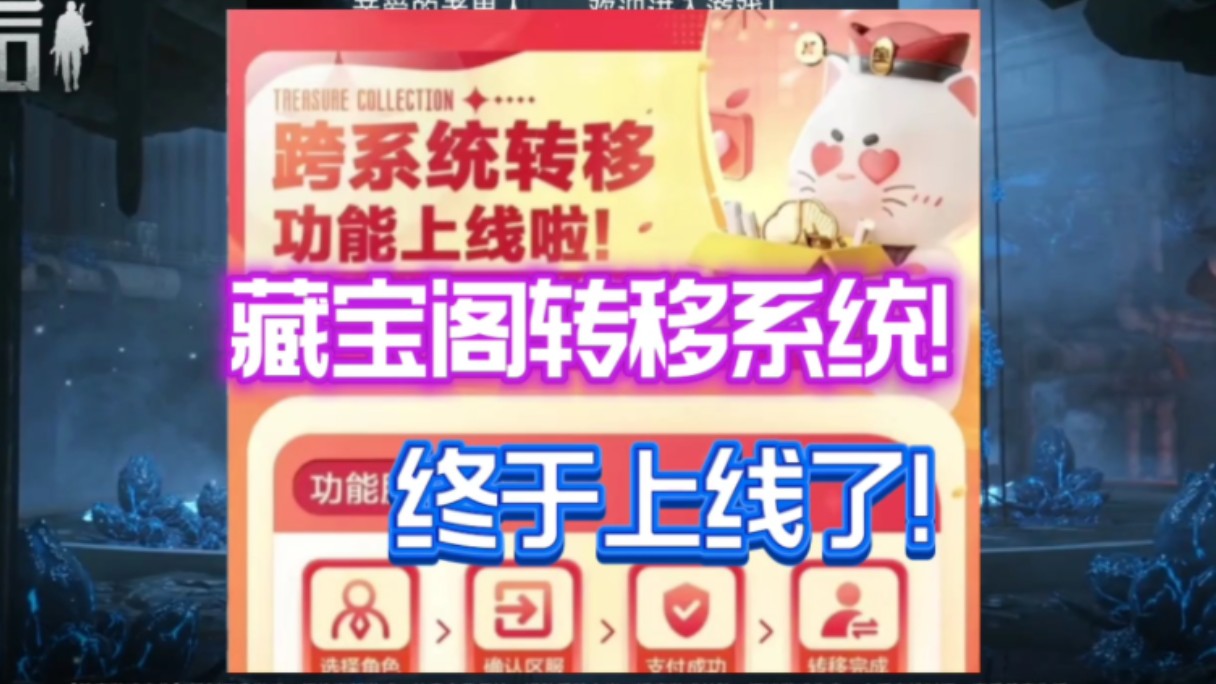 明日之后网易藏宝阁账号转移上线!ios可以转安卓啦