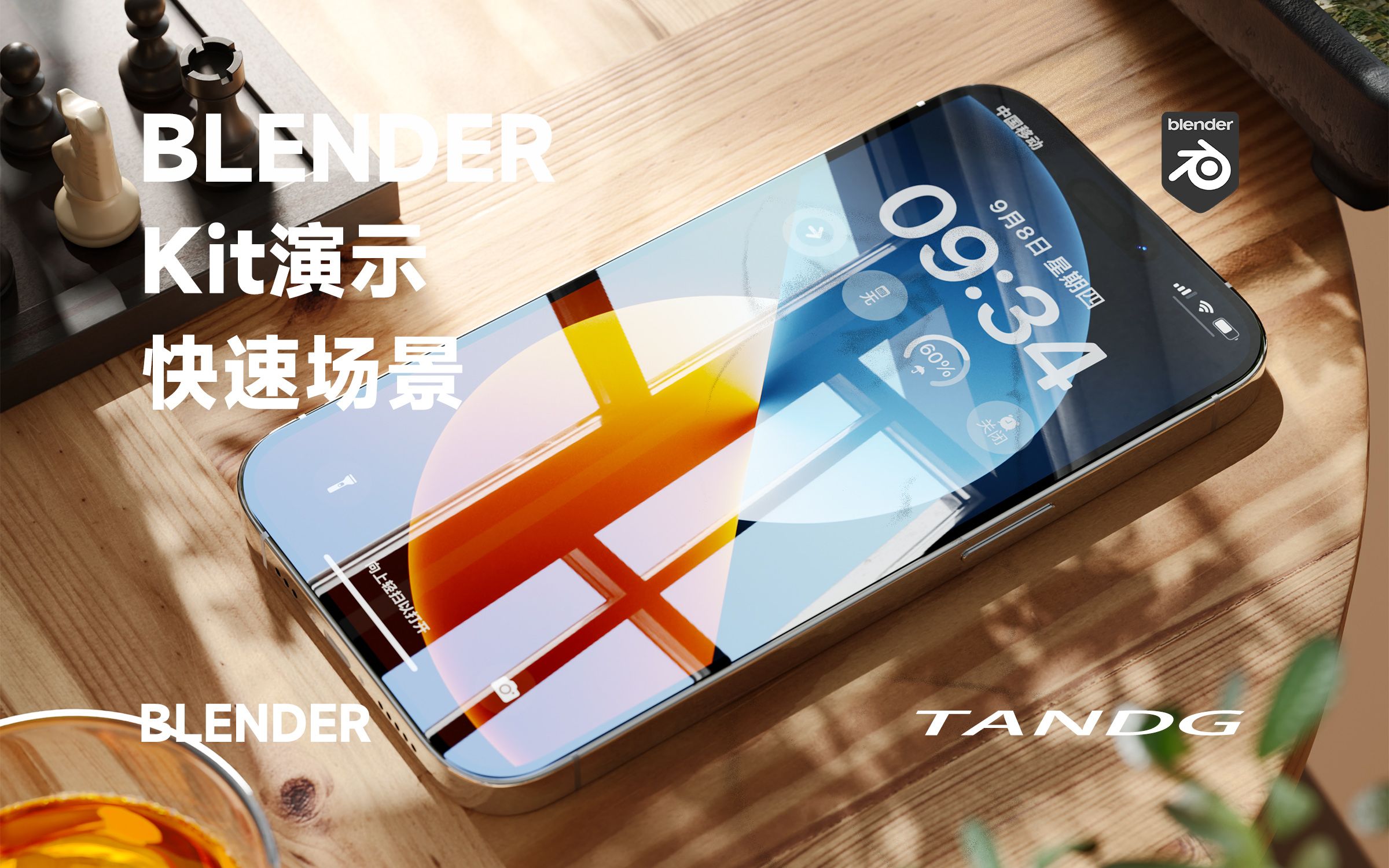 /TANDG/Blender 使用kit和实时合成快速搭建电商场景哔哩哔哩bilibili