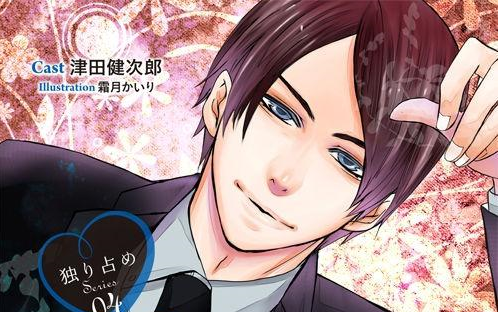 xenoi］【DRAMA(生)】独り占めシリーズ Vol.4 『閉ざされた 