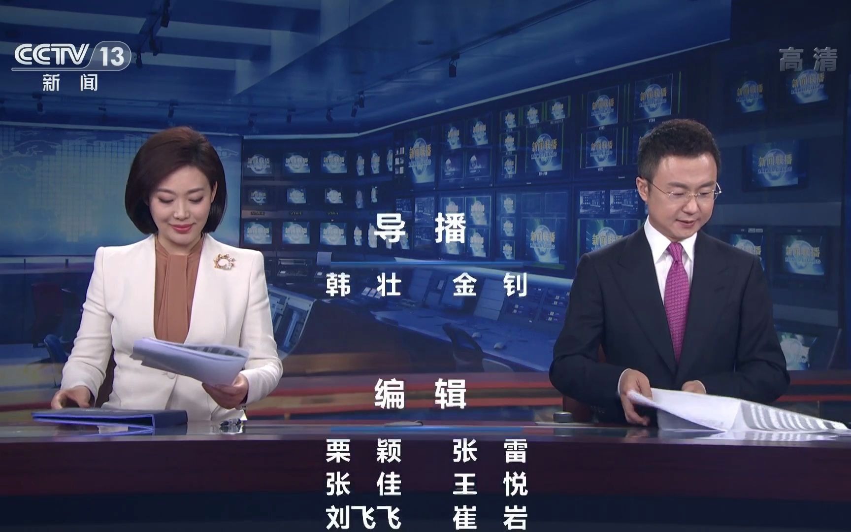 【放送文化】《新闻联播》ed(2021 4 23)