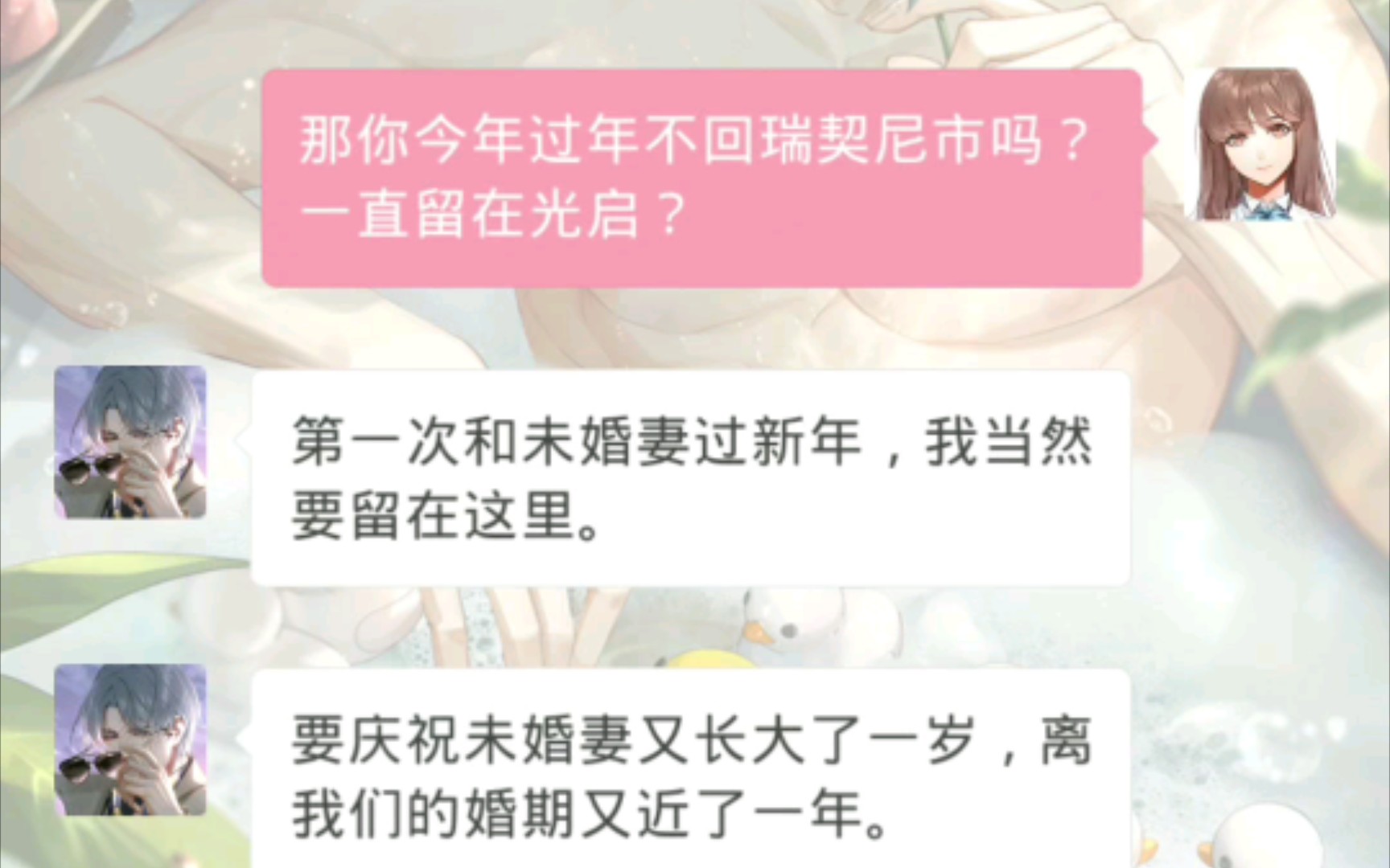 【光与夜之恋】原来查理苏是瑞契尼(richness)人哔哩哔哩bilibili