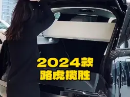 Download Video: 2024款的路虎＃揽胜 落地价参考及参数配置信息介绍