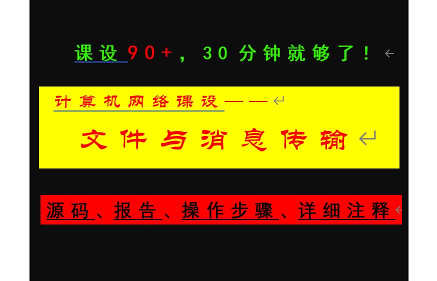 计算机网络课设——客户端与服务端实现消息和文件传输哔哩哔哩bilibili