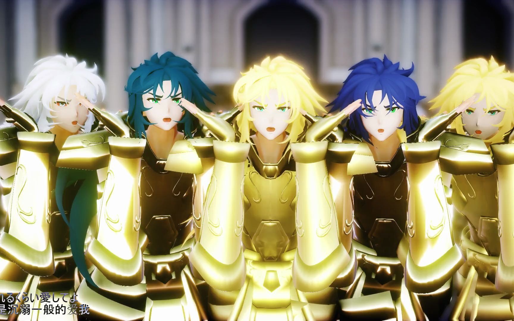 【圣斗士mmd】五倍快乐的双子座(気まぐれメルシィ)