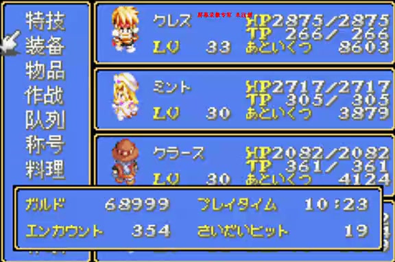 gba幻想传说第十七期_哔哩哔哩_bilibili