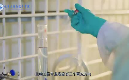 生物工程哔哩哔哩bilibili