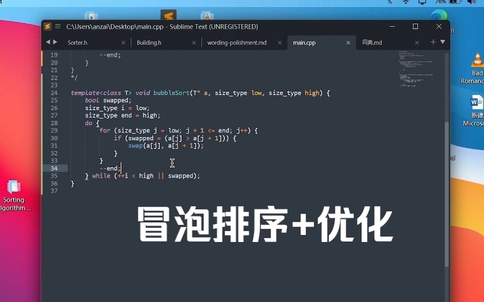 C++冒泡排序+优化,可视化+实战教程哔哩哔哩bilibili