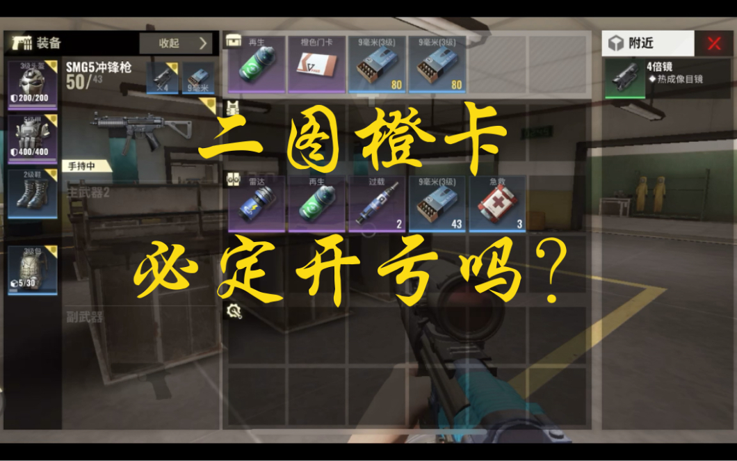 超凡先锋二图的橙卡