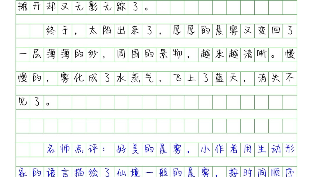 五年级上册语文习作范文汇总哔哩哔哩bilibili