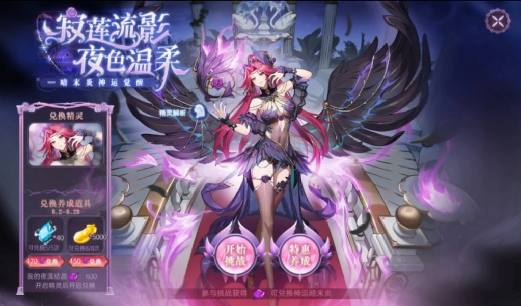 [奥奇传说]神运暗末炎一阵通