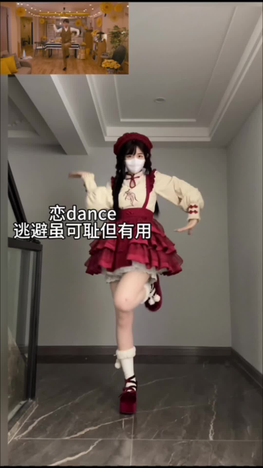 上次跳恋dance被问怎么有这么奇怪的舞蹈,嗯……哪里奇怪了!明明就是甜晕TvT 今天贴了原版!(动作节奏按照我自己的理解调整了快慢哔哩哔哩bilibili