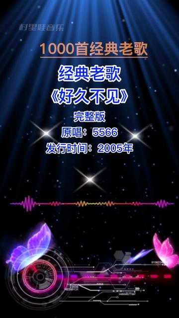 经典老歌1000首 B站