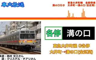 各駅停車 搜索结果 哔哩哔哩弹幕视频网 つロ乾杯 Bilibili