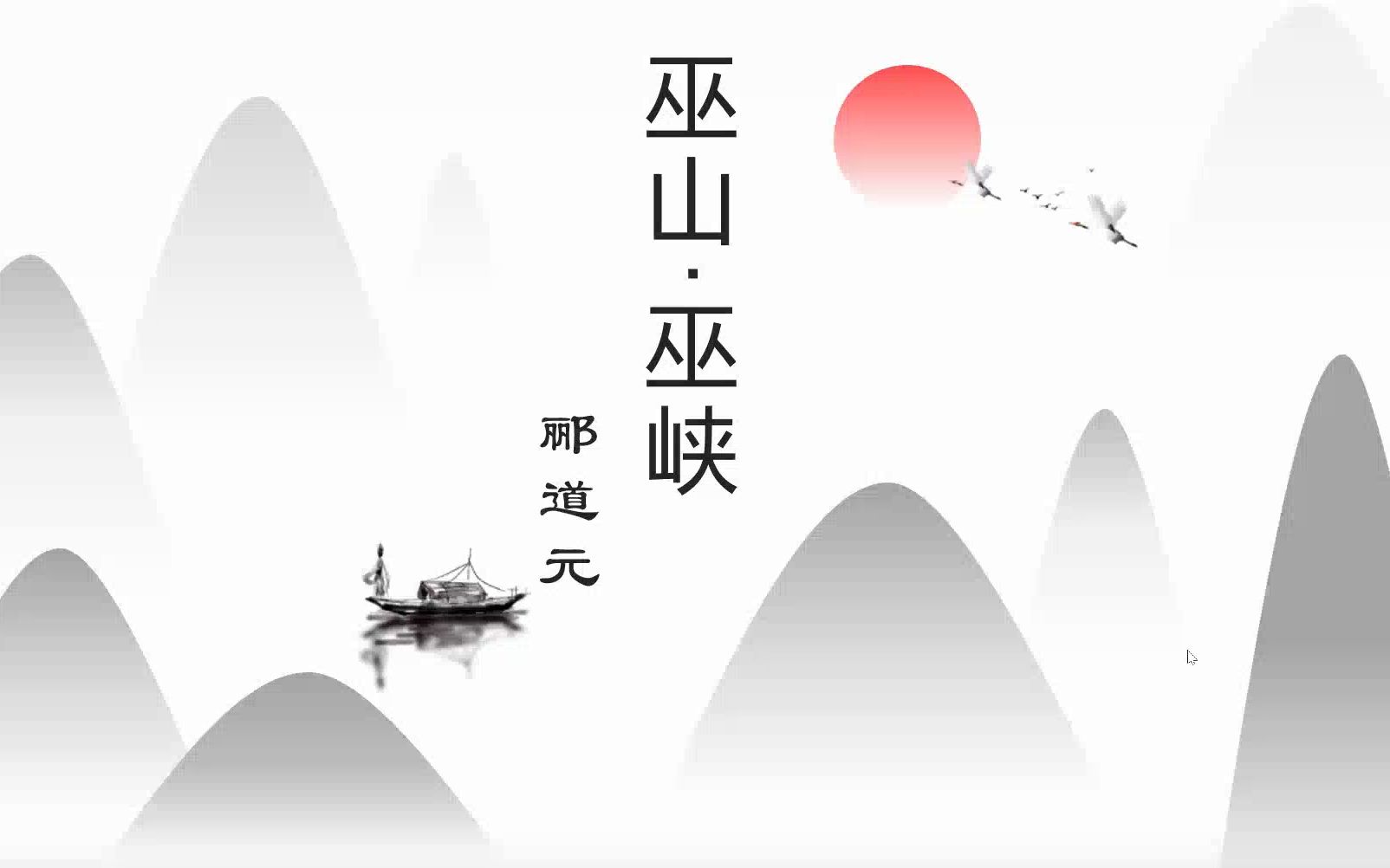 巫山巫峡哔哩哔哩bilibili