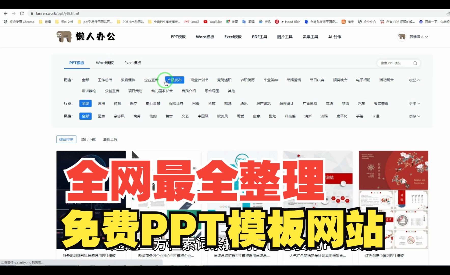 看过来!!高品质免费PPT模板下载网站,全网最全整理!哔哩哔哩bilibili