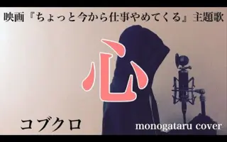 ちょっと今から仕事やめてくる 搜索结果 哔哩哔哩 Bilibili