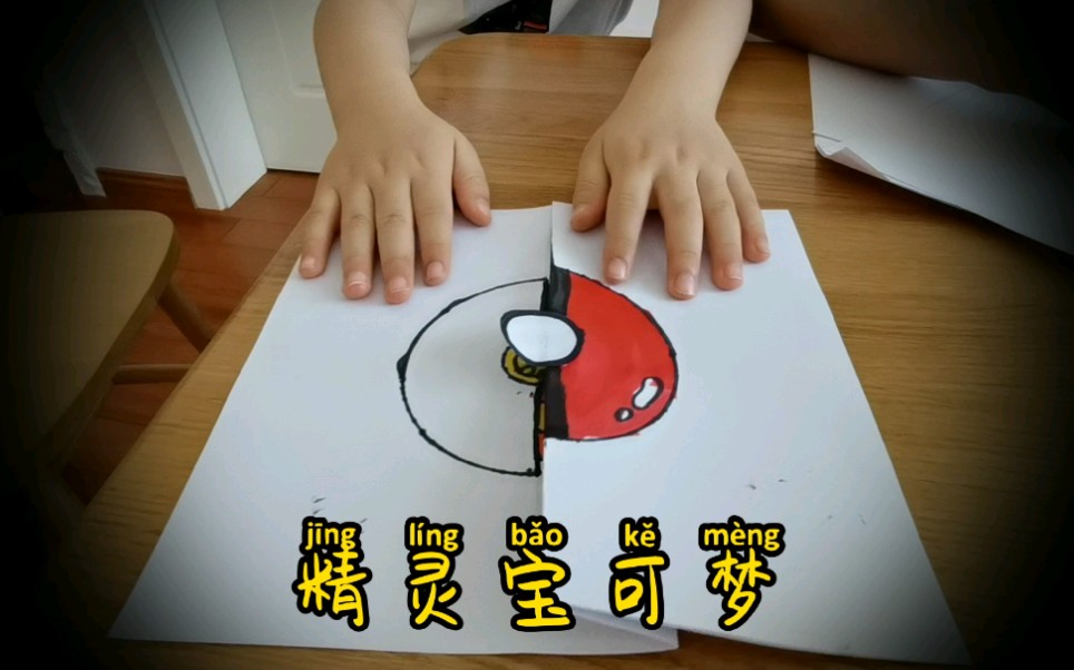 【幼儿绘画手工】精灵宝可梦—趣味绘画—皮卡丘来啦!