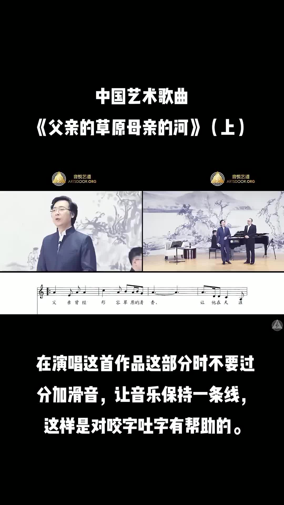 父亲的草原母亲的河歌曲(父亲的草原母亲的河歌曲含义)