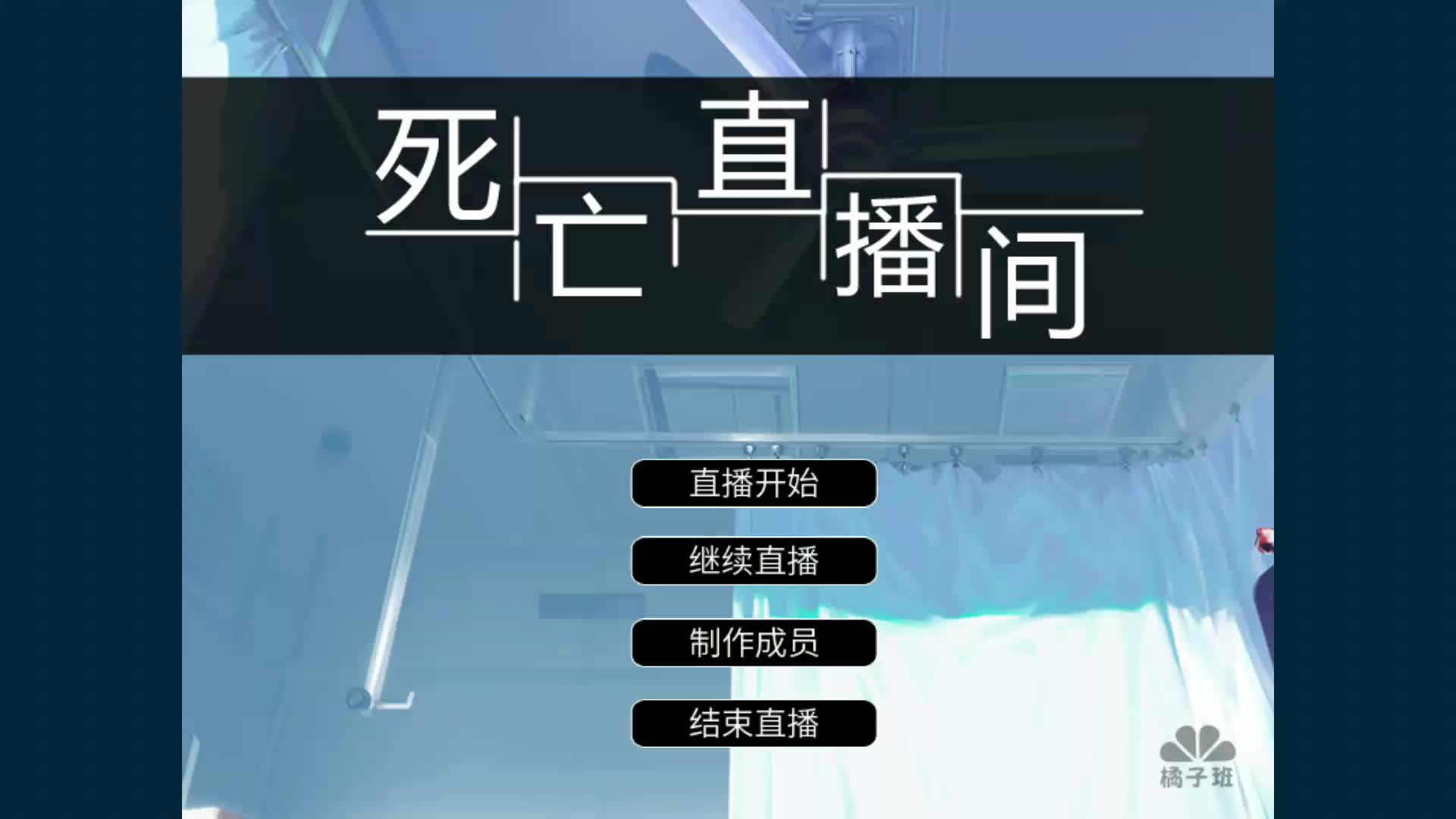 《死亡直播間》趁熱進♂入死人的身體裡?