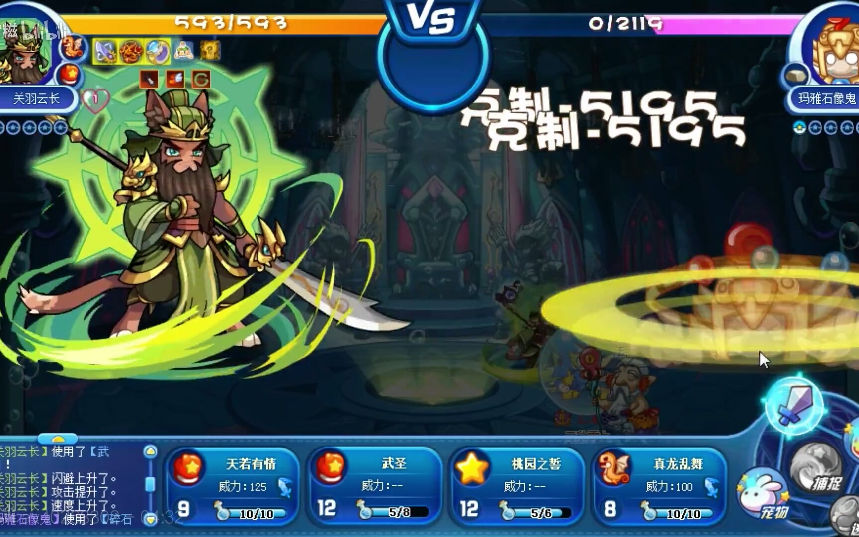 快速强化后的两段式爆炸输出秒天秒地 洛克王国关羽云长超进化【孔常