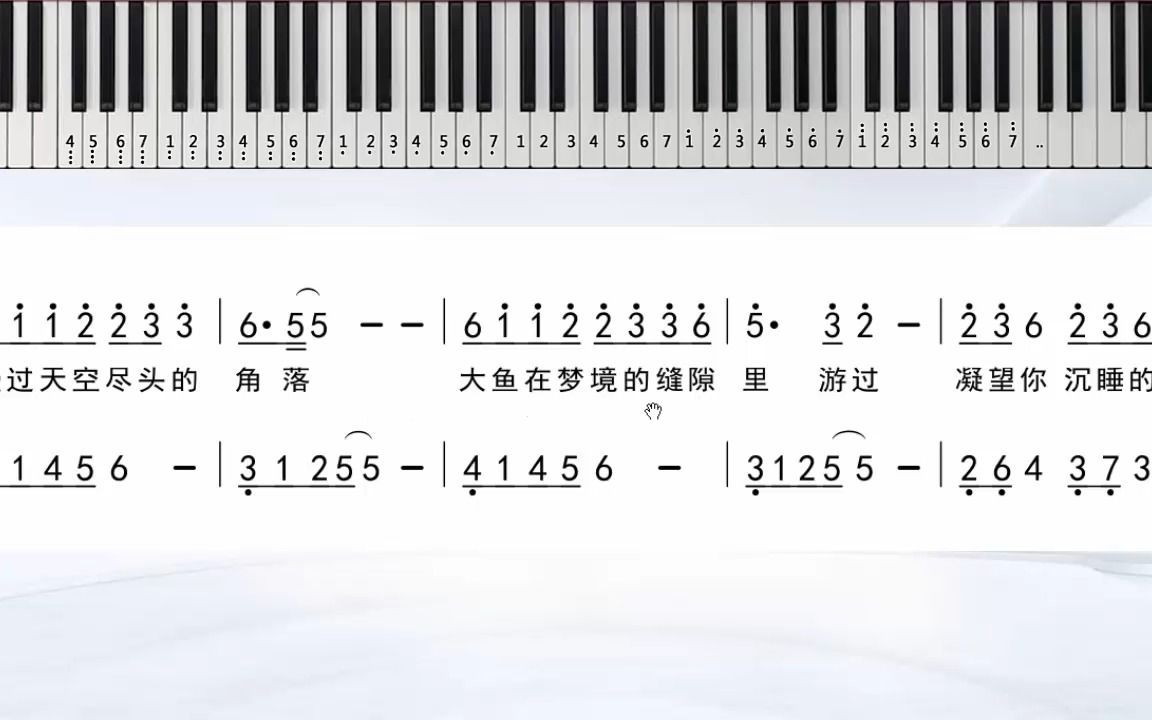 大鱼钢琴曲 钢琴简易简谱独奏哔哩哔哩bilibili