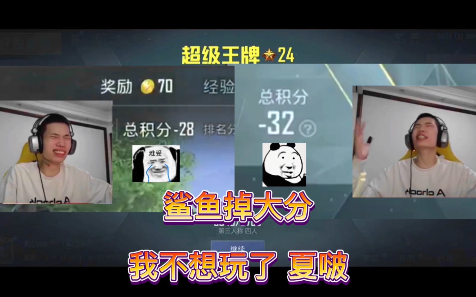 鲨鱼连续掉大分-32-28 气急败坏桌子大残 我不想玩了 夏啵