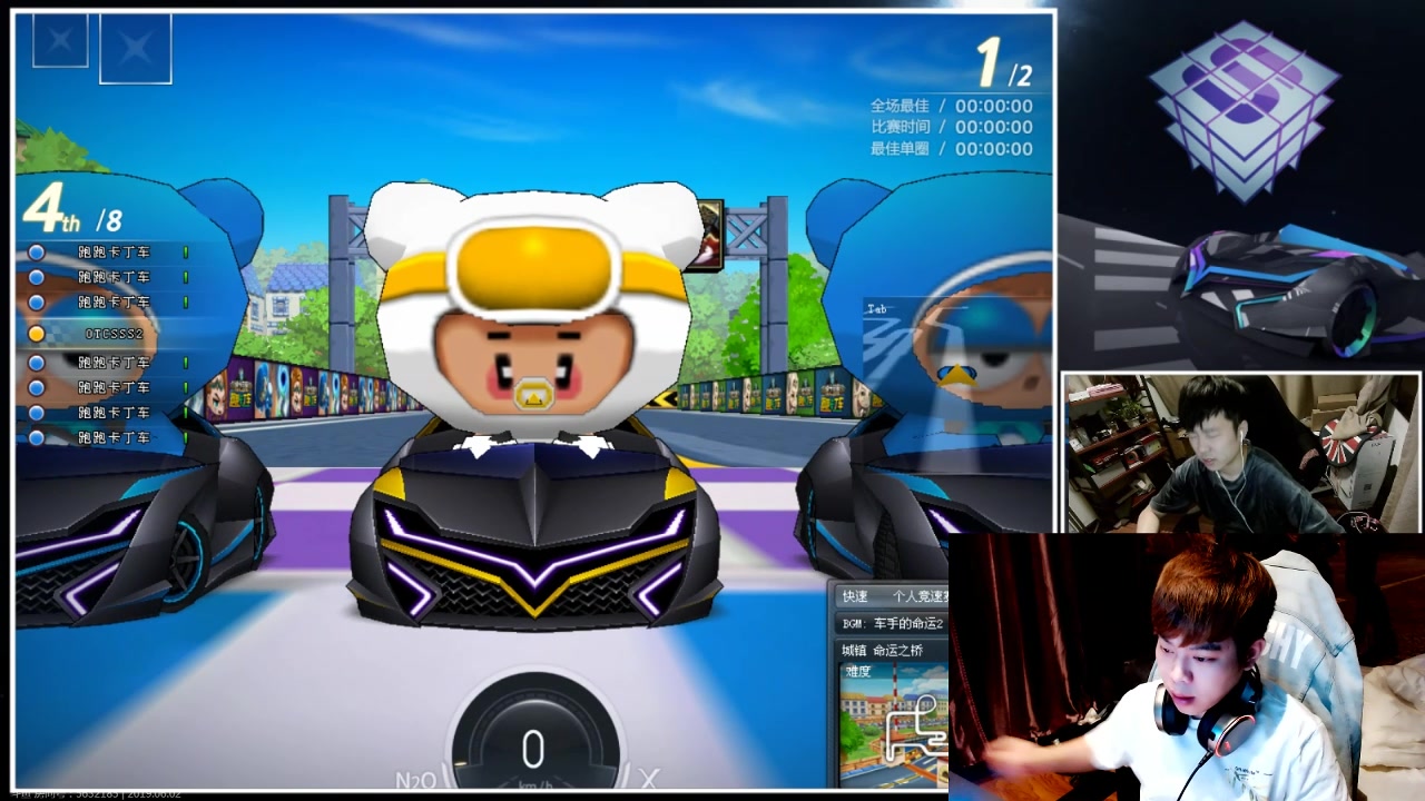 跑跑otc杯总决赛sss视角麟涛解说下半场