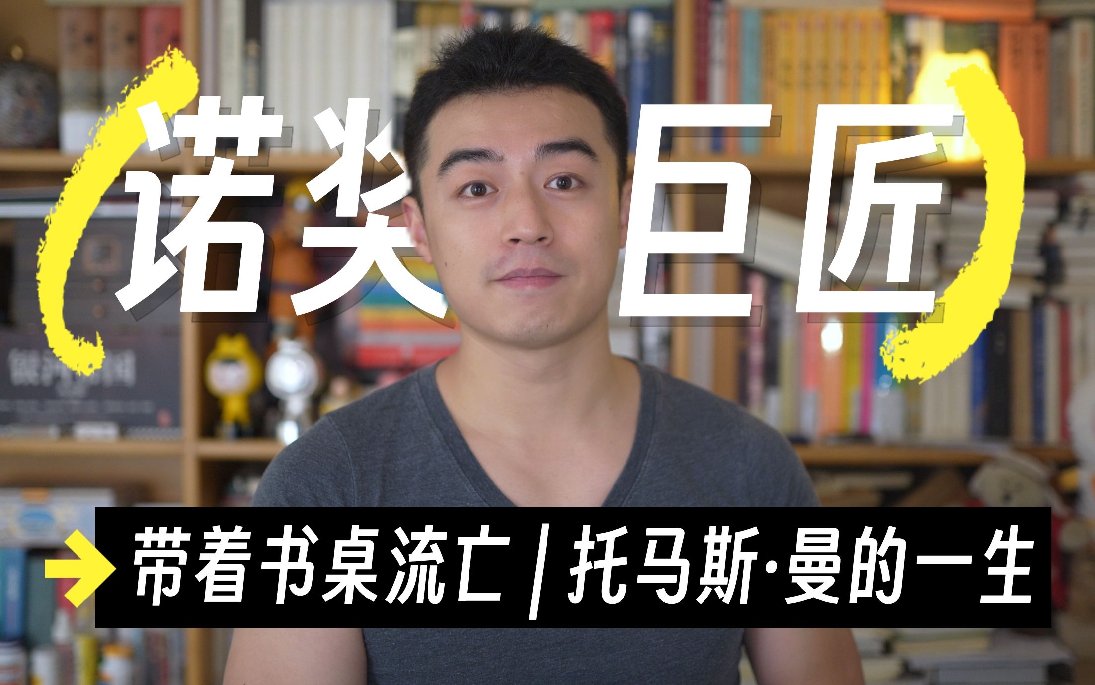 536页,才华横溢又隐藏同性爱欲的文学大师 托马斯ⷦ›𜮐‹,究竟是个什么样的人?|《魔术师》科尔姆ⷦ‰˜宾哔哩哔哩bilibili