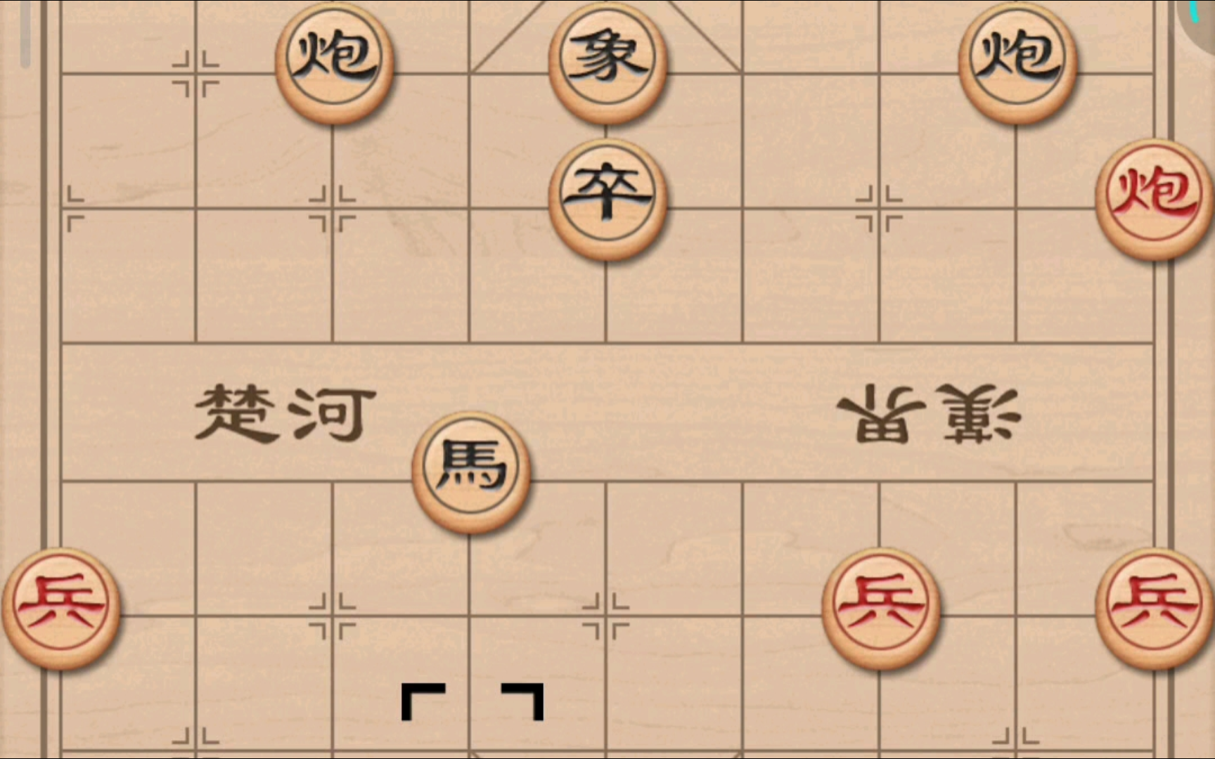 象棋一对相图片