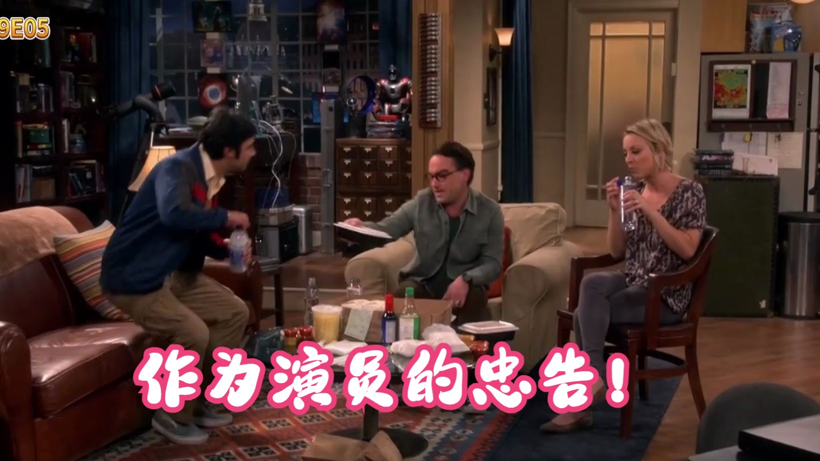 TBBT 来自佩妮老演员的忠告:别导演让脱就脱!哔哩哔哩bilibili