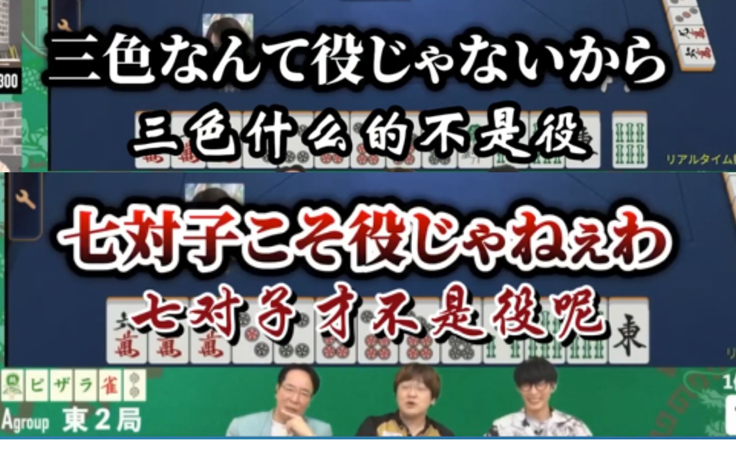 【中字】多井土田对口相声:土田新年红白登场预定?!桌游棋牌热门视频