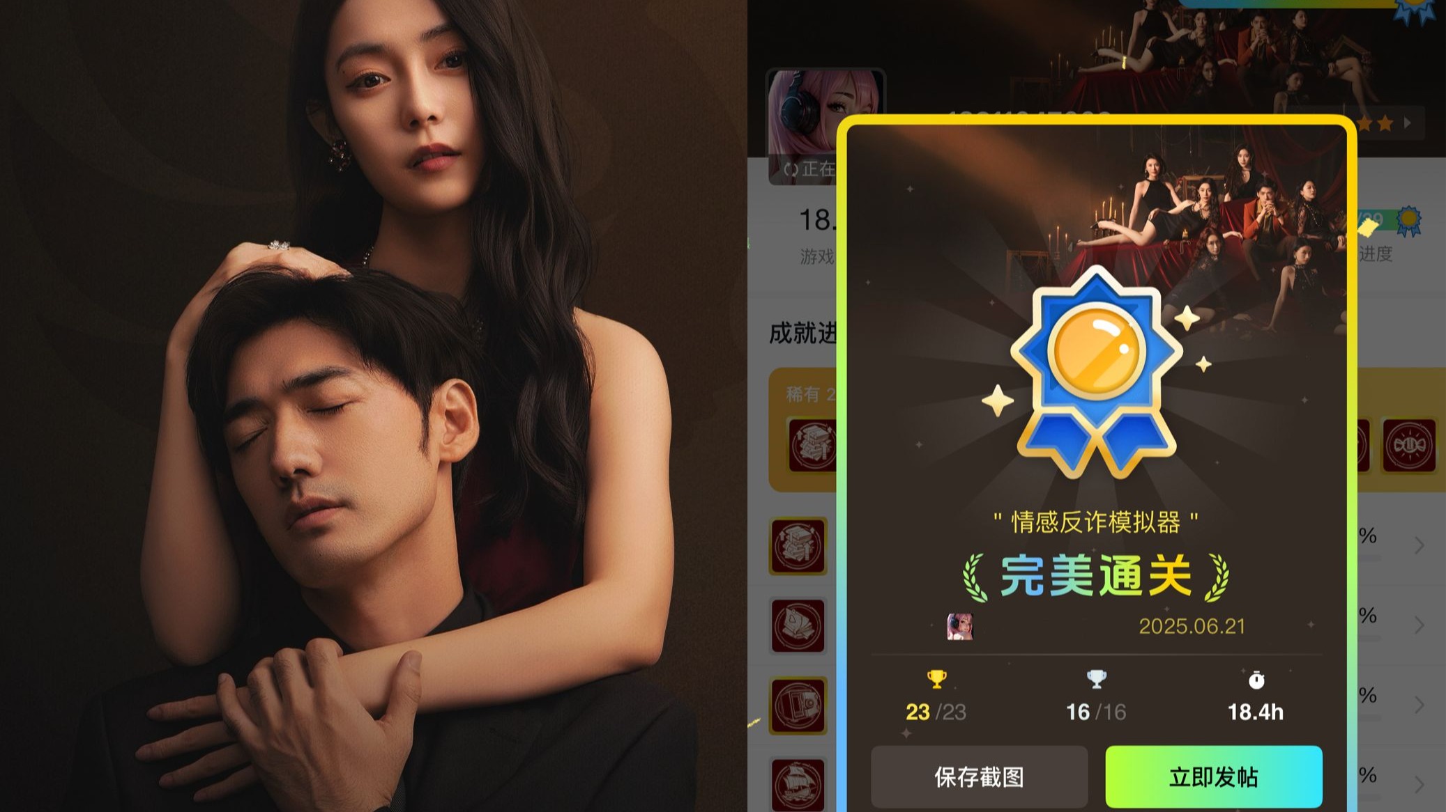 情感反诈模拟器（捞女游戏）免费中文互动剧情游戏识破恋爱骗局！高考恋爱一百天之后的第十年我活成了一事无成的啃老窝囊废 主站 商城 论坛 自运营 登录 注册 高考恋爱一百天之后的第十年我活成了一事无成的啃老