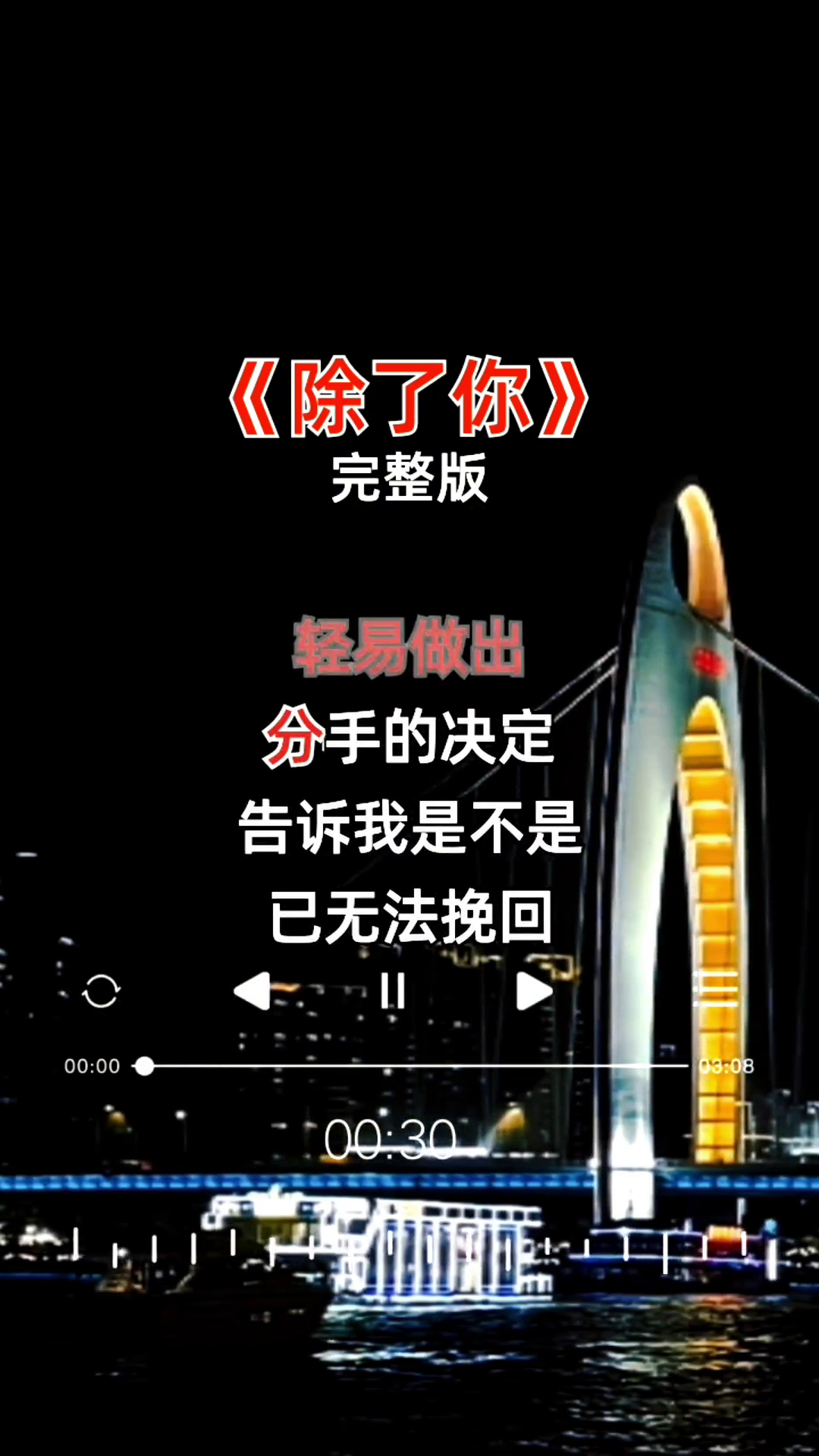 除了你一代皇后韩宝仪一首甜歌金曲除了你唱的太棒了怀旧版一首好