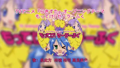 らきすた-哔哩哔哩_Bilibili