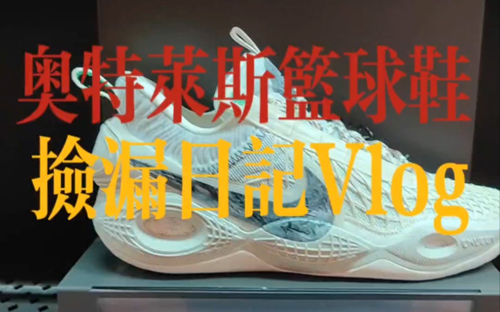 Nike奥特莱斯折扣店篮球鞋断码区探店!北面冲锋衣正价店有哪些款式?哔哩哔哩bilibili