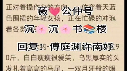 沉沉书楼许知意裴珩哔哩哔哩bilibili