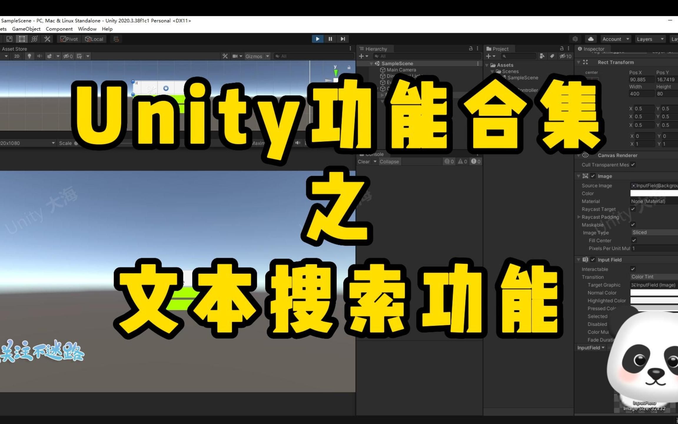 Unity简单文本内容搜索功能哔哩哔哩bilibili