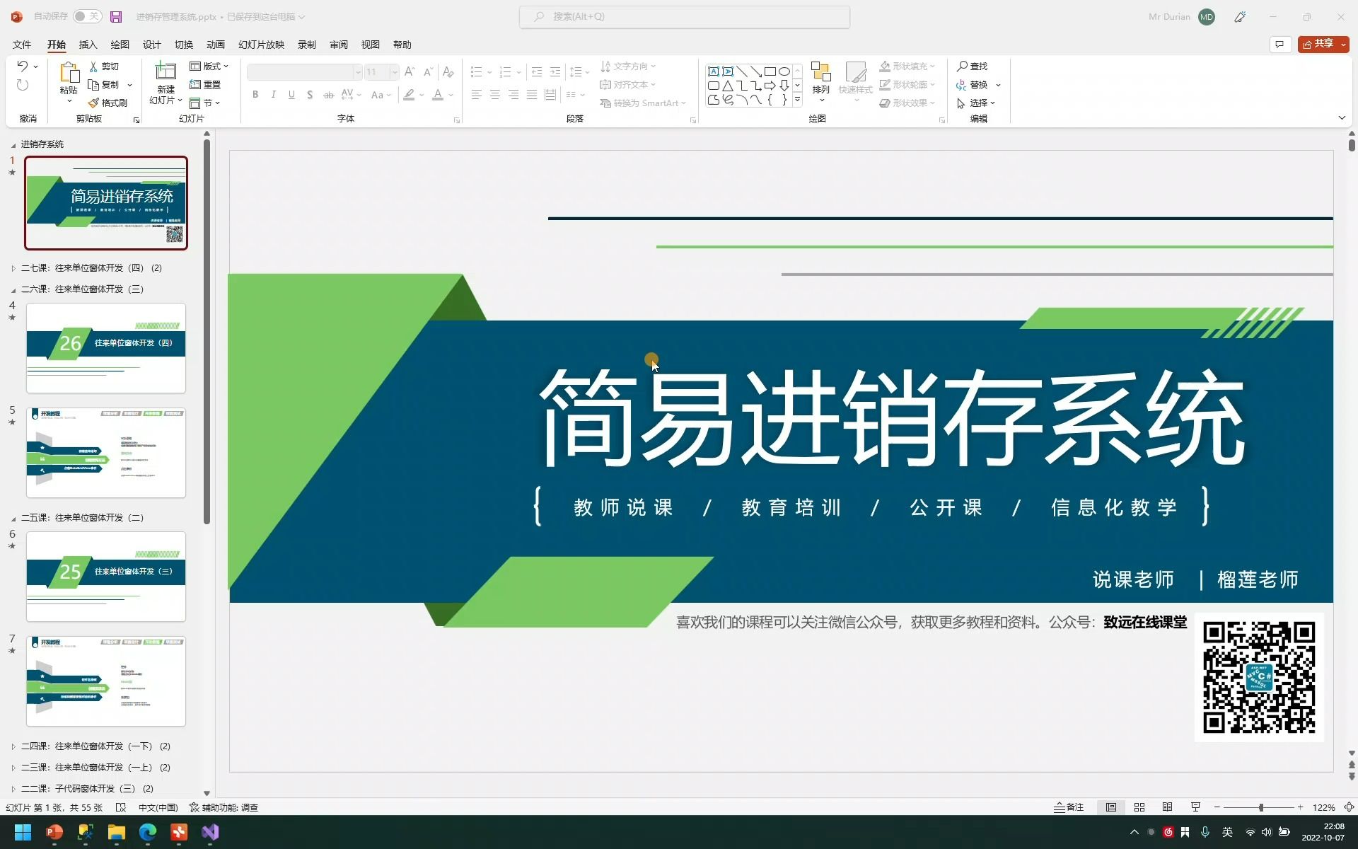 C#简易进销存系统二六课:往来单位窗体开发(三)哔哩哔哩bilibili