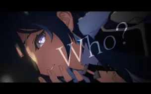 Download Video: 【原神MMD】Who?【凯亚凯亚👤👤】