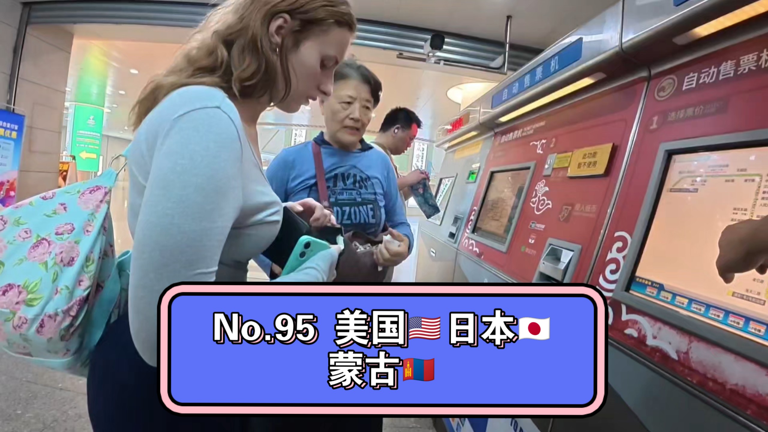 机场帮助老外