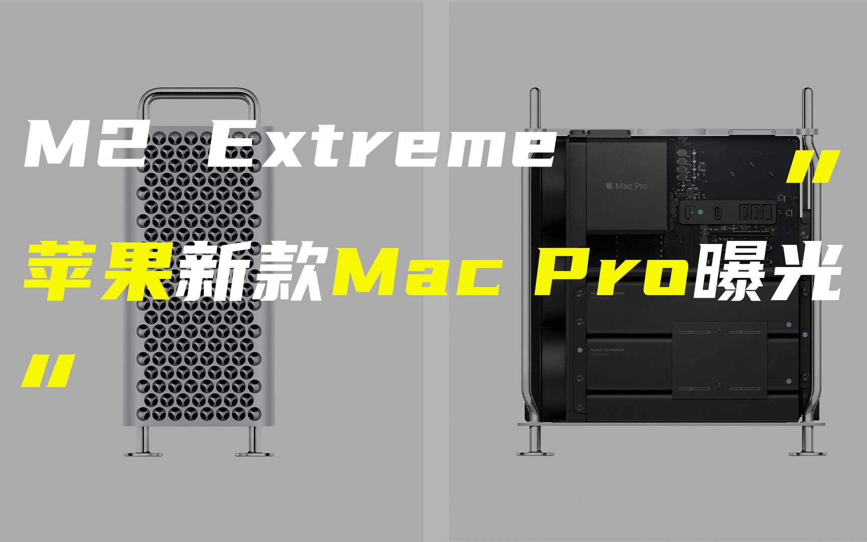 「科技V报」苹果或直接发布M2 E版Mac Pro;Galaxy Z Flip4官方渲染图曝光20220727哔哩哔哩bilibili