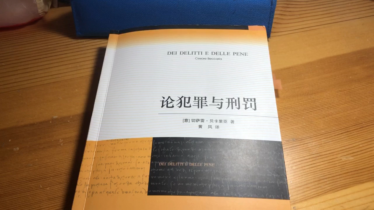 【READ WITH ME】论犯罪与刑罚 法学论著阅读系列之一 贝卡利亚,一个传奇的刑法学家哔哩哔哩bilibili