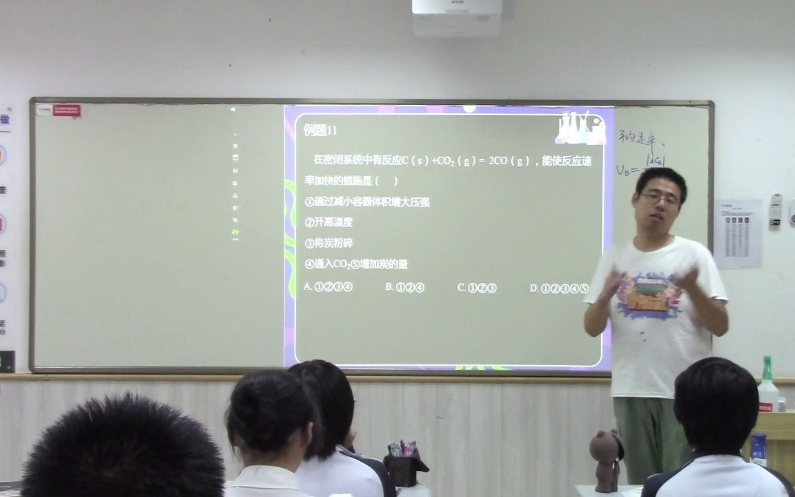 【郭霸霸】人教07版新课标选修四:有效碰撞理论哔哩哔哩bilibili