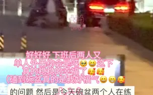 Download Video: 【文轩】嗯对 你怎么知道碗盆下班后单独出去约会了🫰😌