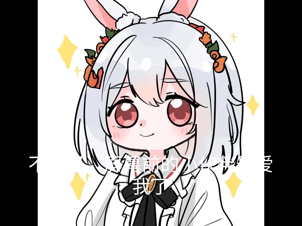 《硬核整治蛋仔主播》(3)