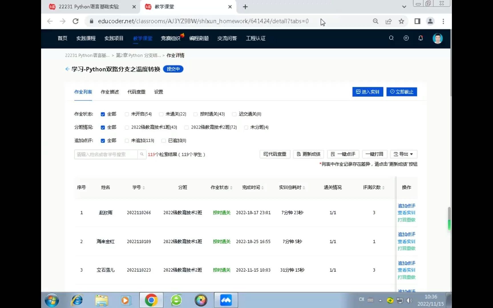 Python 头歌 实验 分支结构哔哩哔哩bilibili