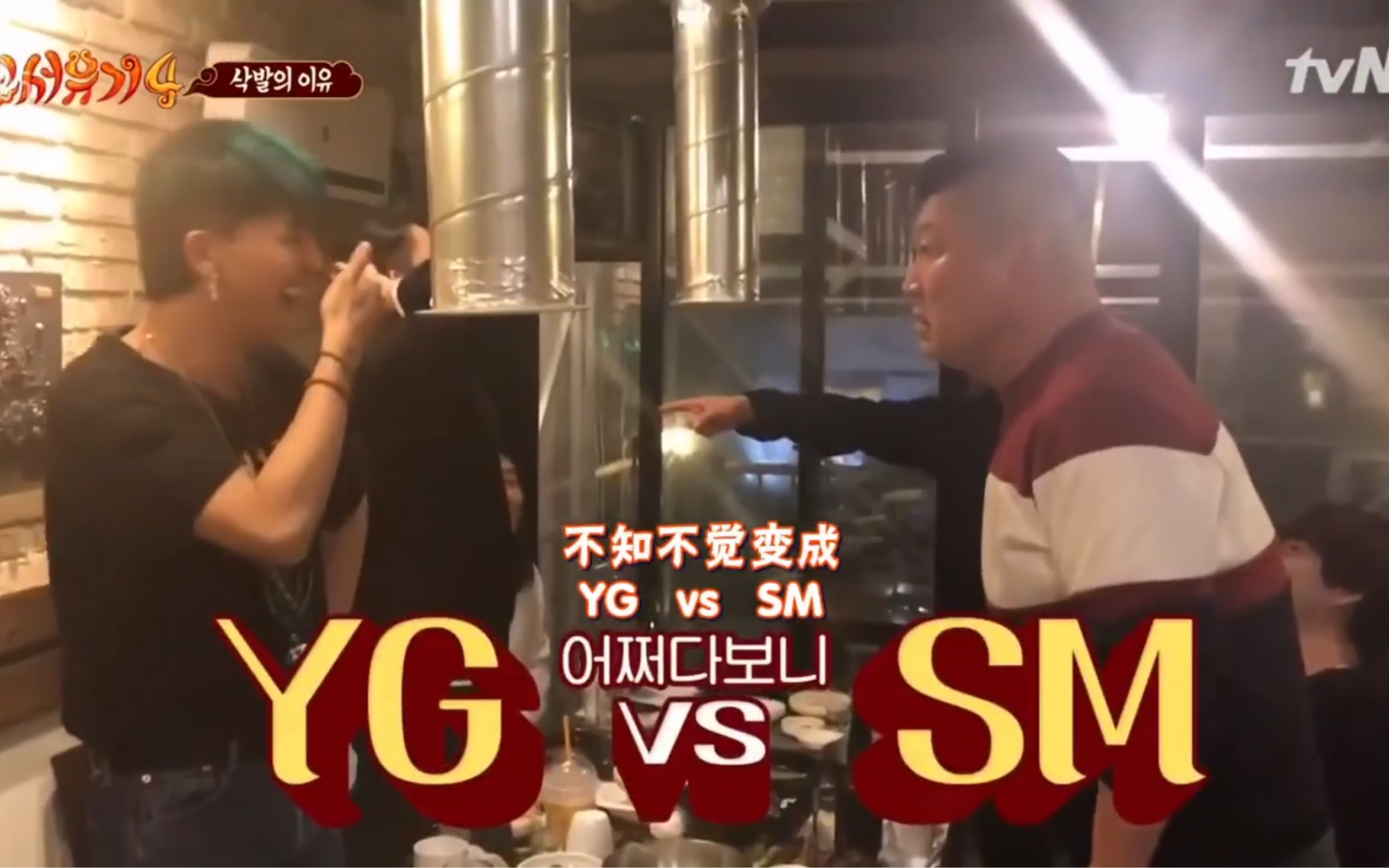 【YG vs SM】罗PD给YG社长杨贤硕打电话问是否同意宋旻浩比赛输掉就剃头,杨社长的回答让村傻崩溃哔哩哔哩bilibili