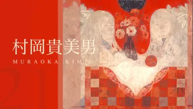 中村貴之/-哔哩哔哩_Bilibili
